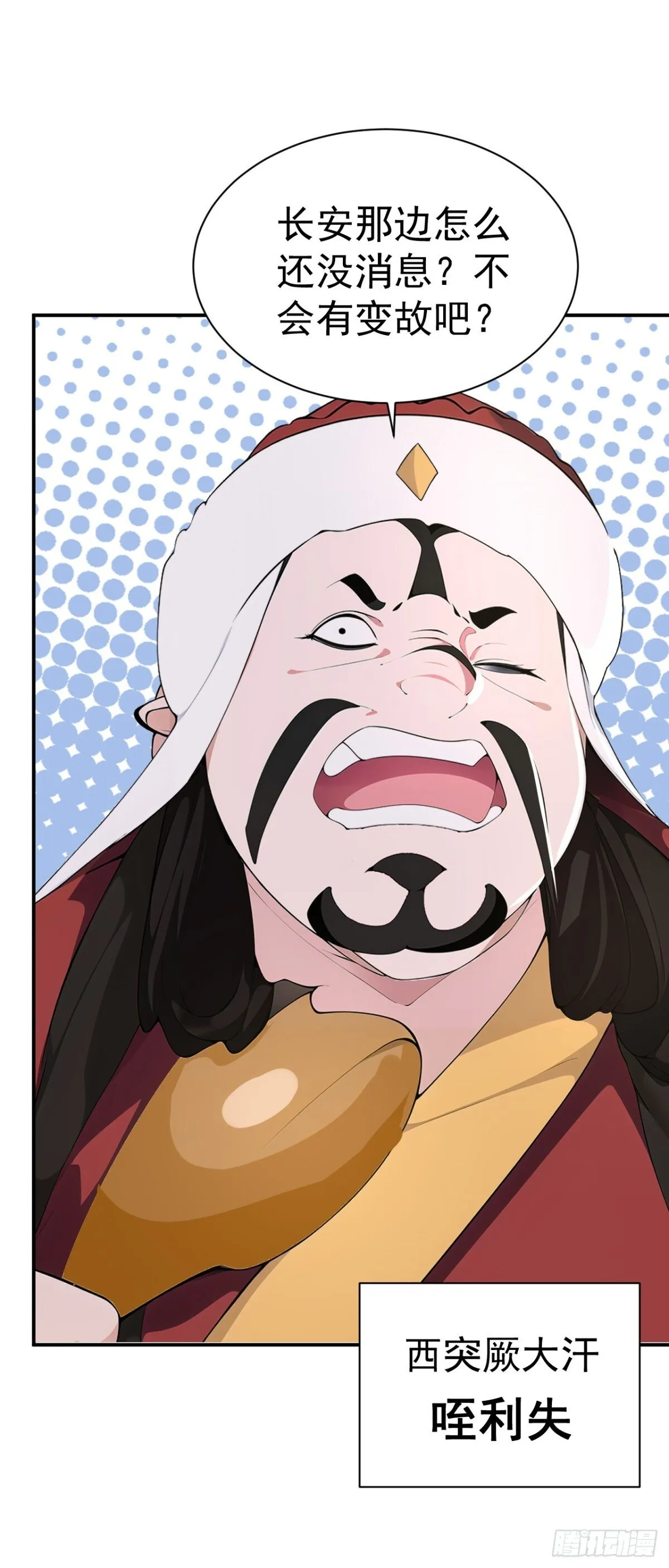 我真没想当神仙漫画,第89话 接着奏乐 接着舞！5图