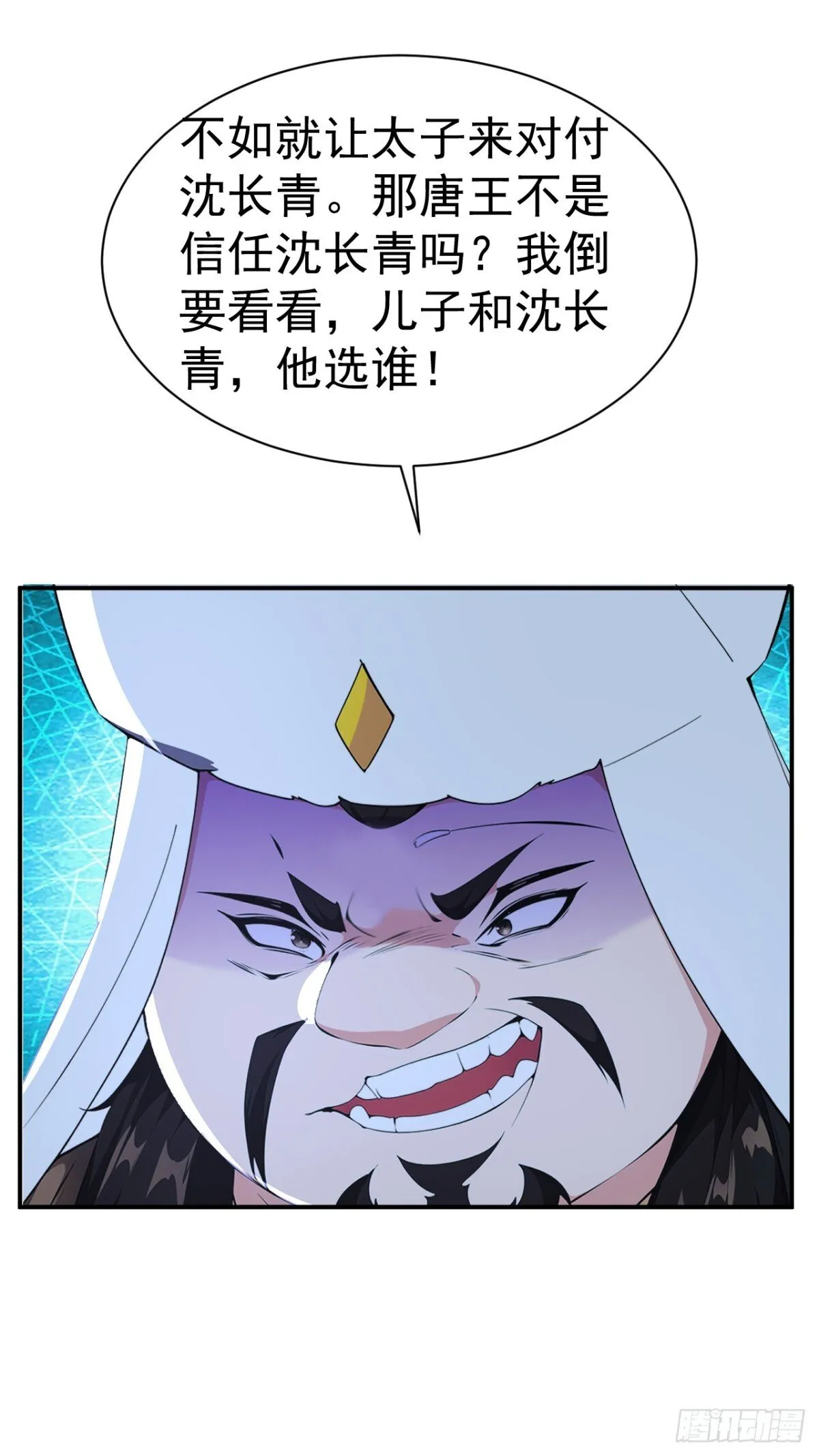 我真没想当神仙漫画,第89话 接着奏乐 接着舞！4图