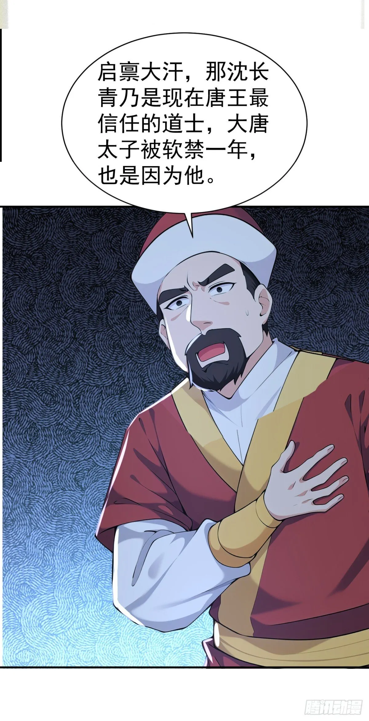 我真没想当神仙漫画,第89话 接着奏乐 接着舞！2图