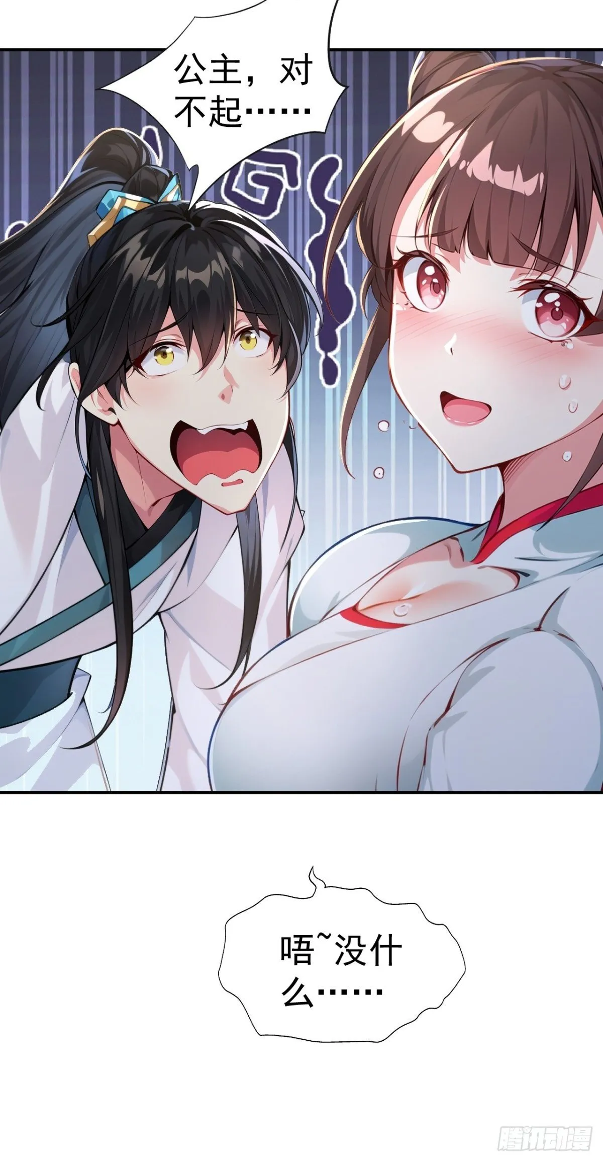 我真没想当神仙漫画,第89话 接着奏乐 接着舞！2图