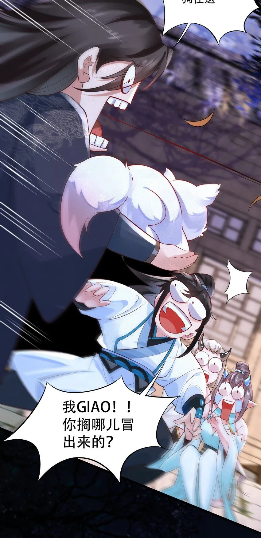 我真没想当神仙漫画,第7话 沈仙长的‘妙法’4图