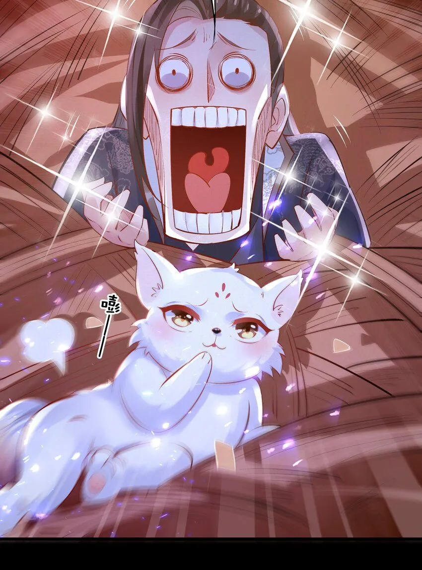 我真没想当神仙漫画,第7话 沈仙长的‘妙法’1图