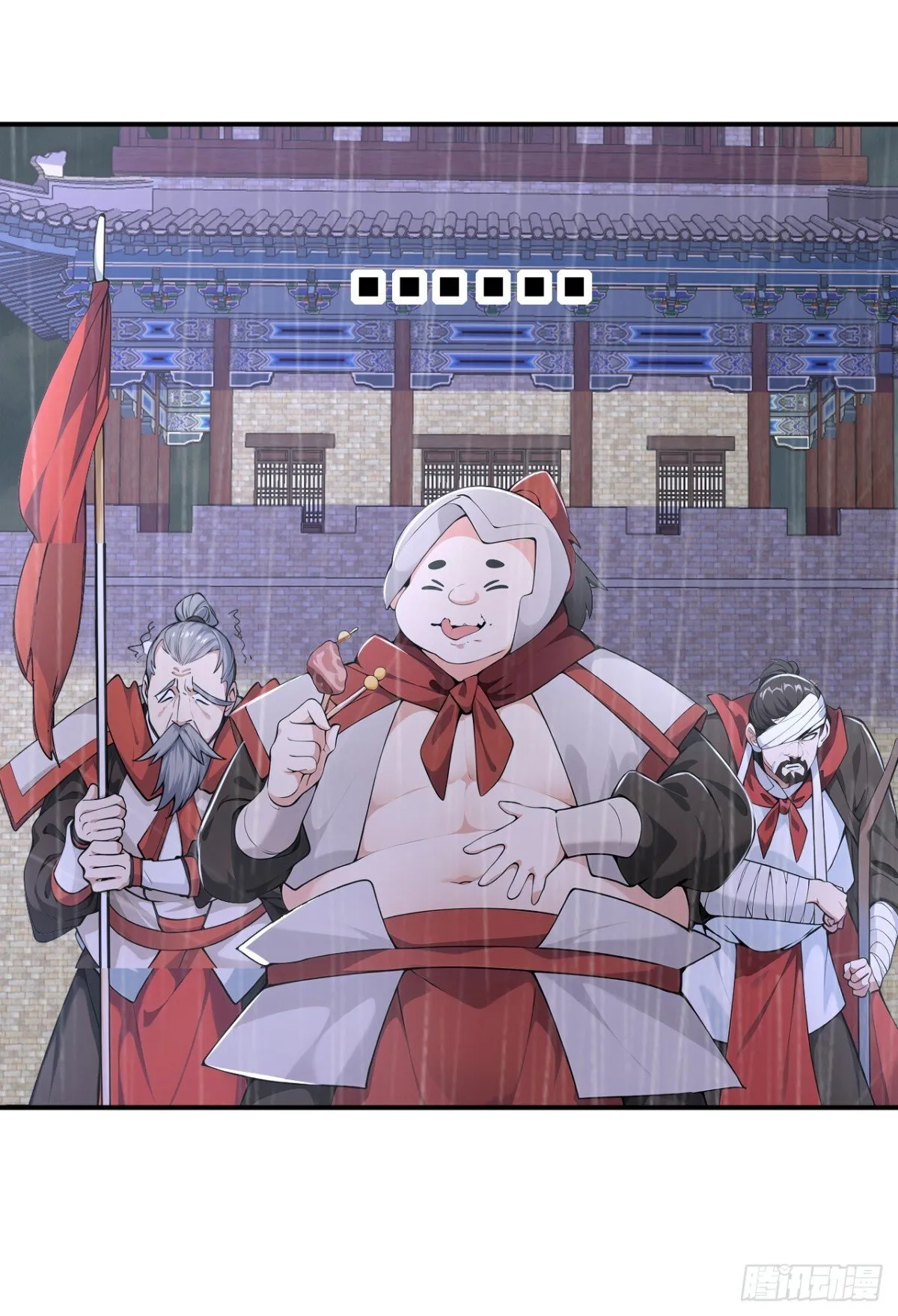 我真没想当神仙漫画,第95话 老子带的就是精锐！4图