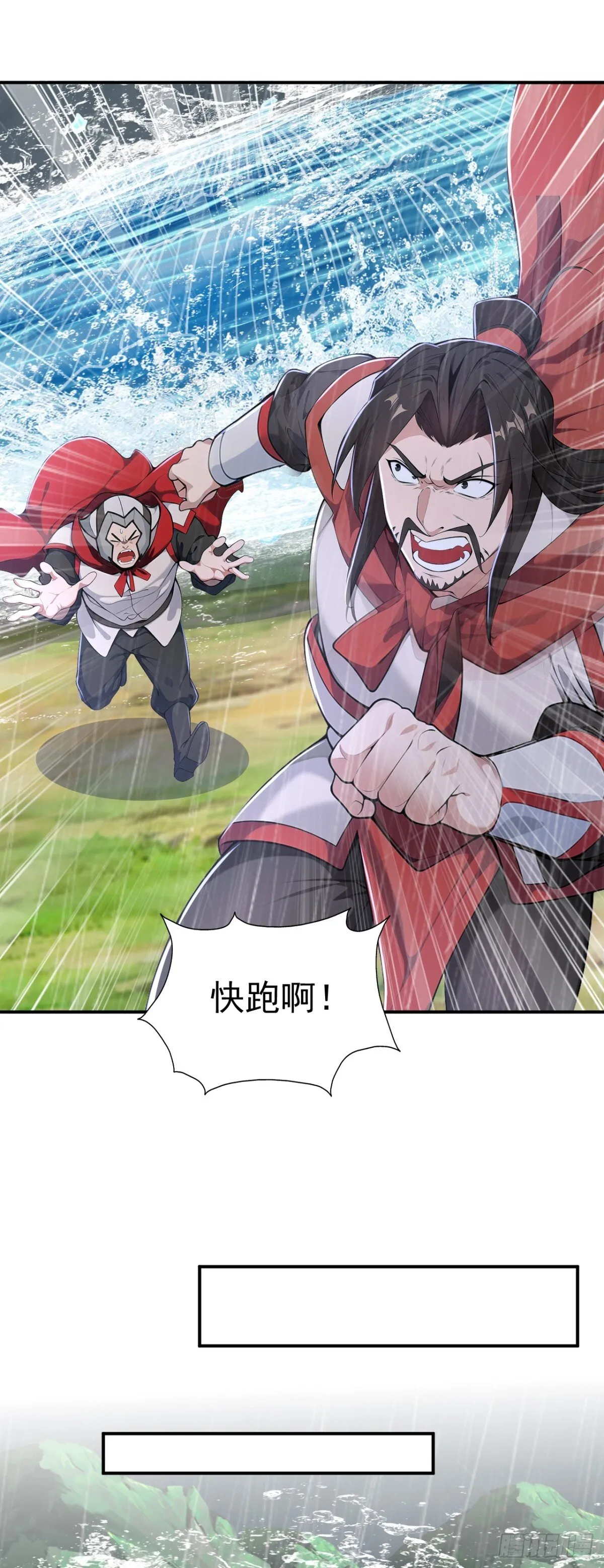 我真没想当神仙漫画,第96话 遇到困难睡大觉！2图