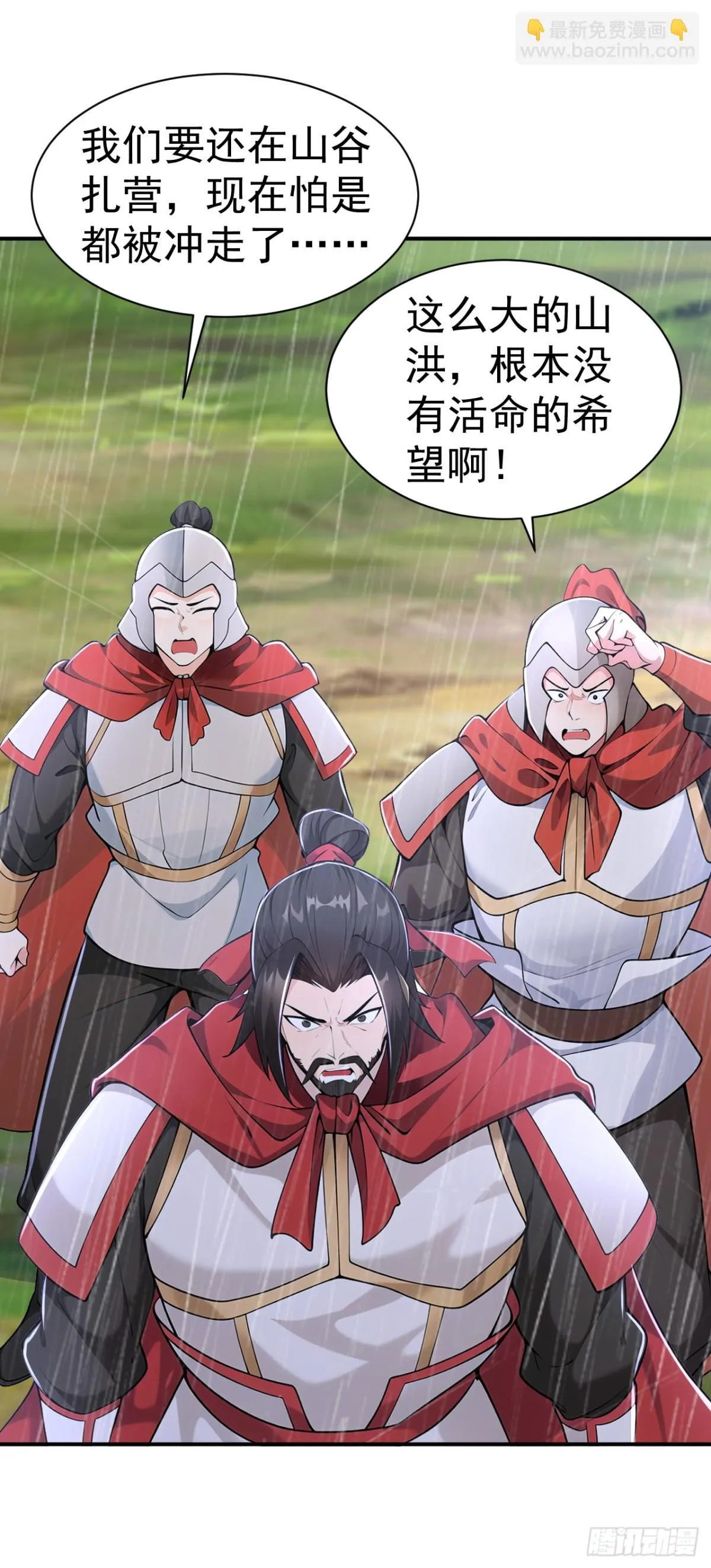 我真没想当神仙漫画,第96话 遇到困难睡大觉！4图