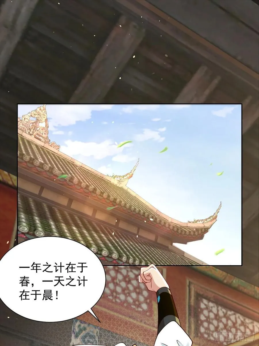 我真没想当神仙漫画,第47话 我觉得我可以！3图