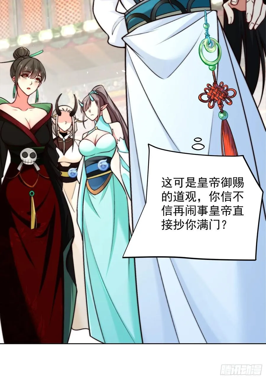 我真没想当神仙漫画,第47话 我觉得我可以！2图