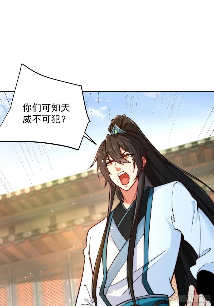 我真没想当神仙漫画,第47话 我觉得我可以！1图