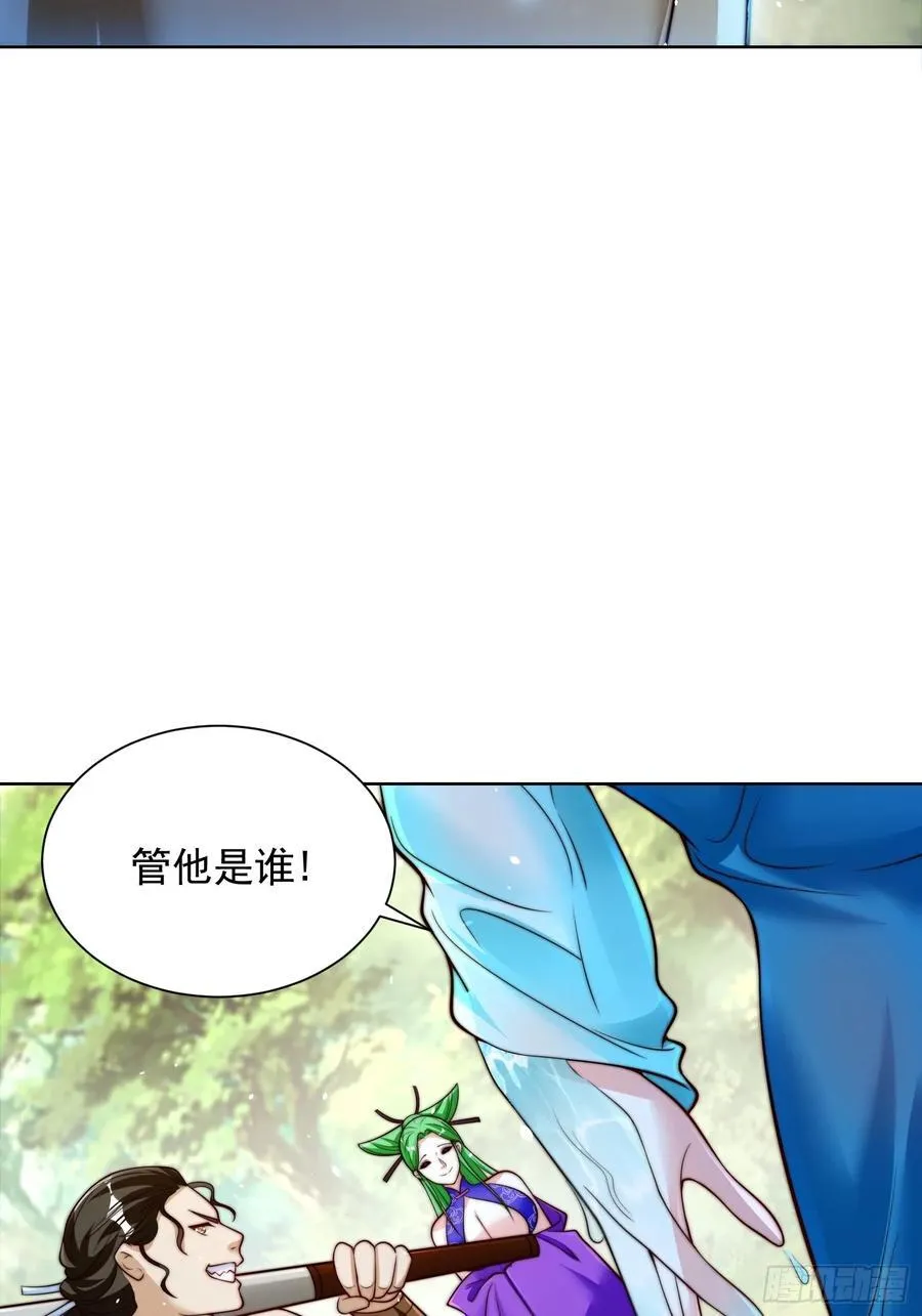 我真没想当神仙漫画,第47话 我觉得我可以！4图