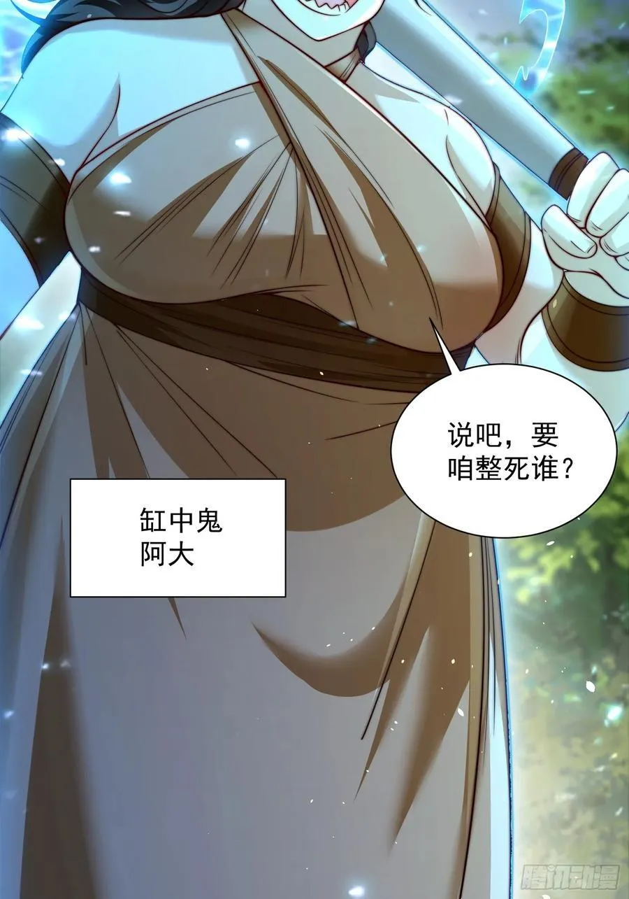 我真没想当神仙漫画,第47话 我觉得我可以！3图