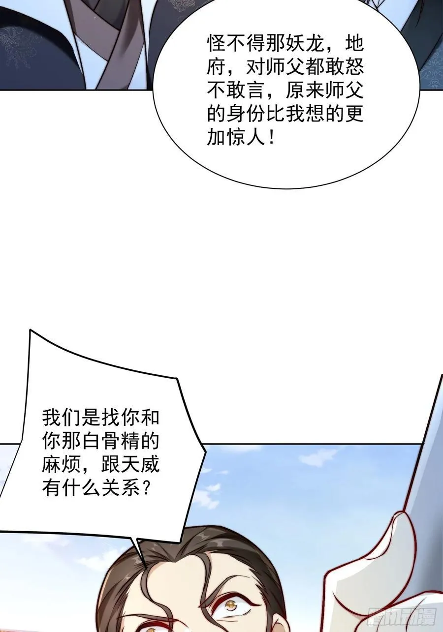我真没想当神仙漫画,第47话 我觉得我可以！4图