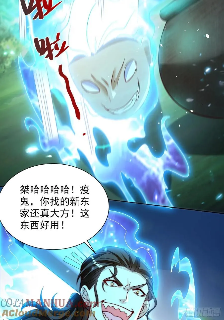 我真没想当神仙漫画,第47话 我觉得我可以！2图