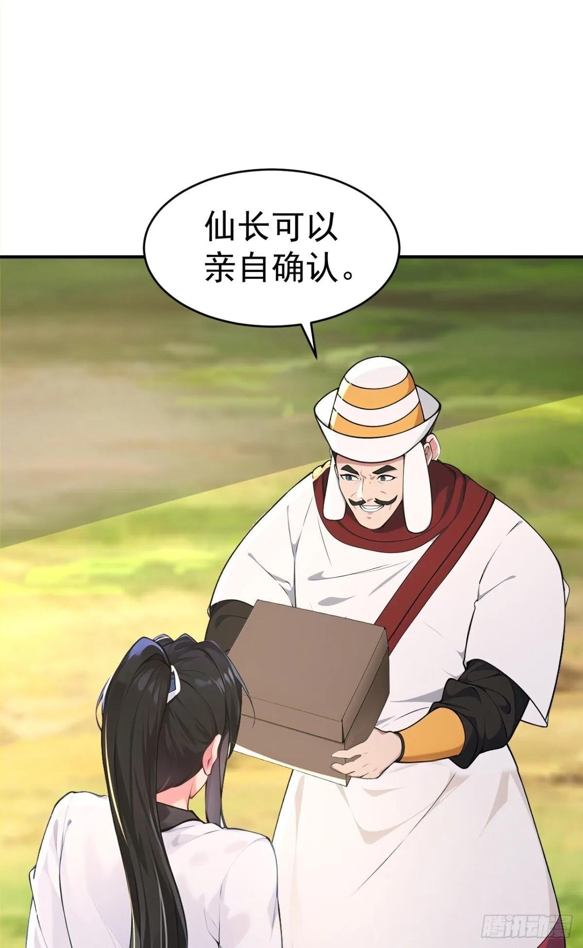 我真没想当神仙漫画,第100话 还是喜欢你桀骜不驯3图