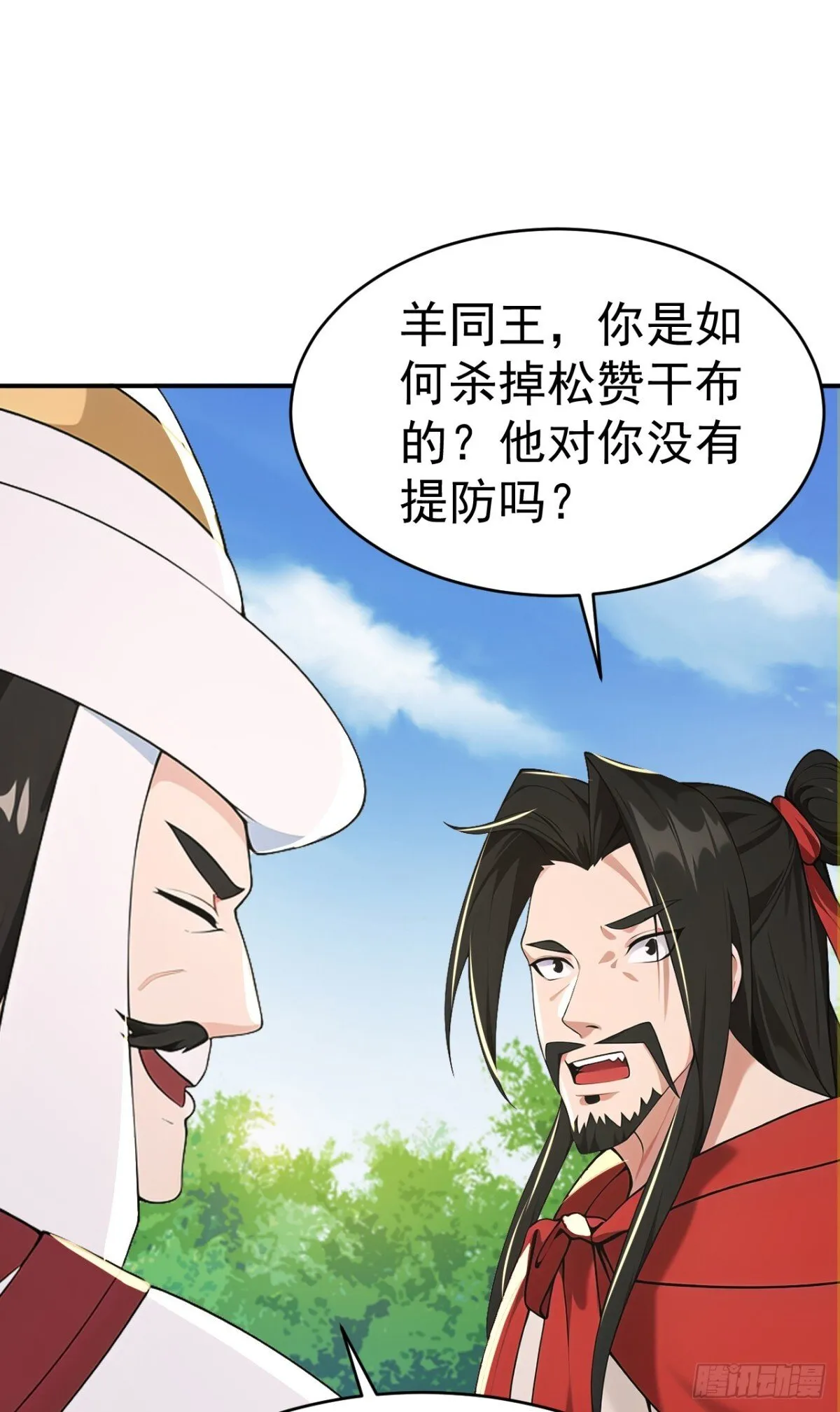 我真没想当神仙漫画,第100话 还是喜欢你桀骜不驯2图