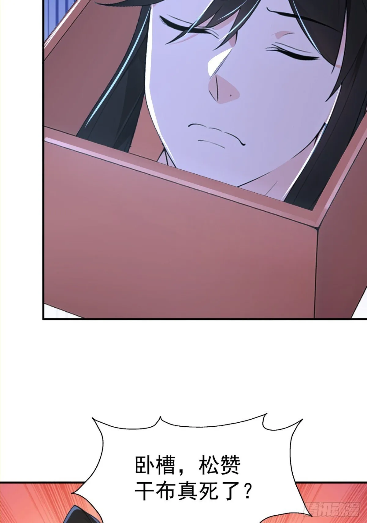 我真没想当神仙漫画,第100话 还是喜欢你桀骜不驯5图