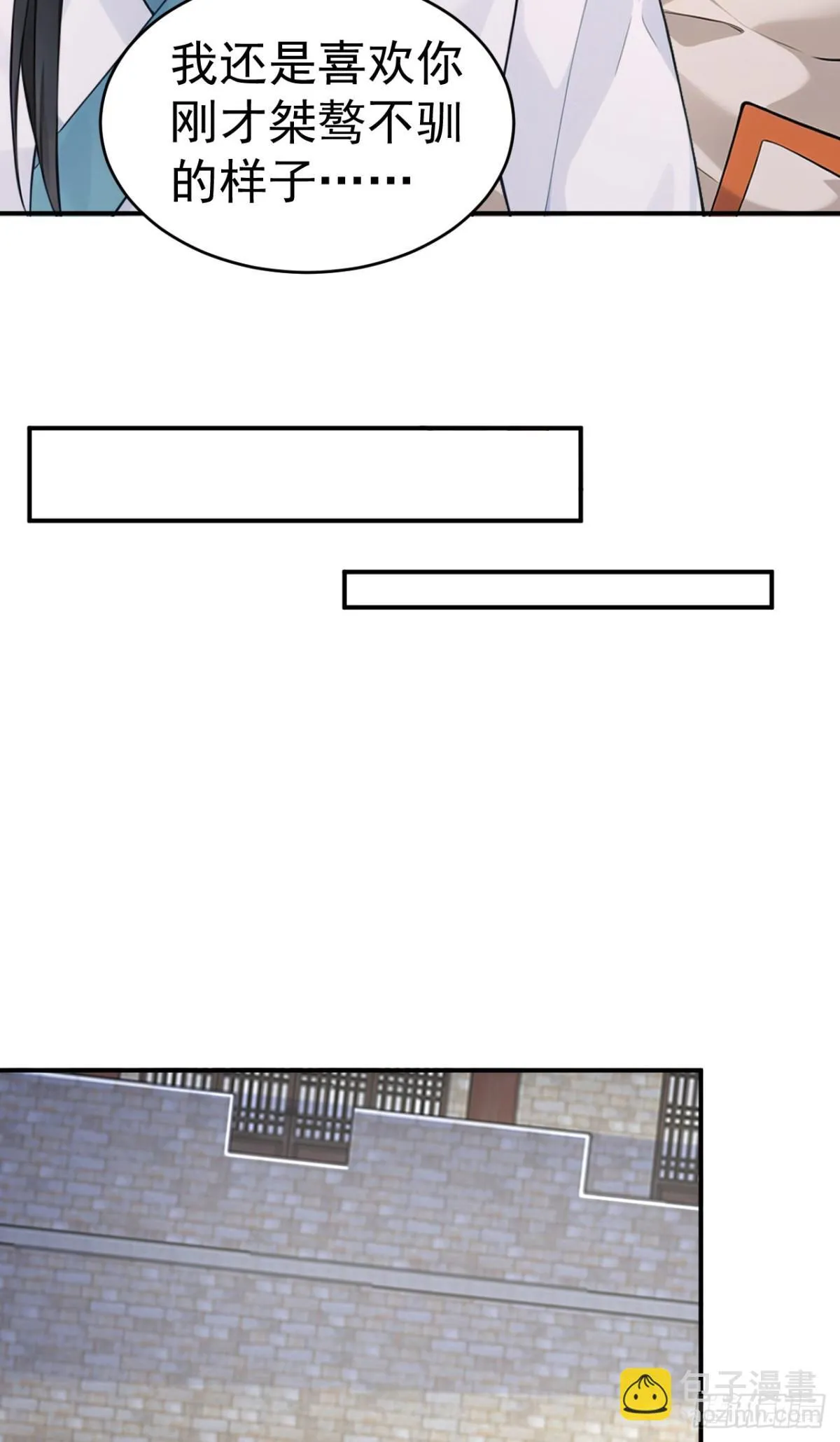 我真没想当神仙漫画,第100话 还是喜欢你桀骜不驯2图