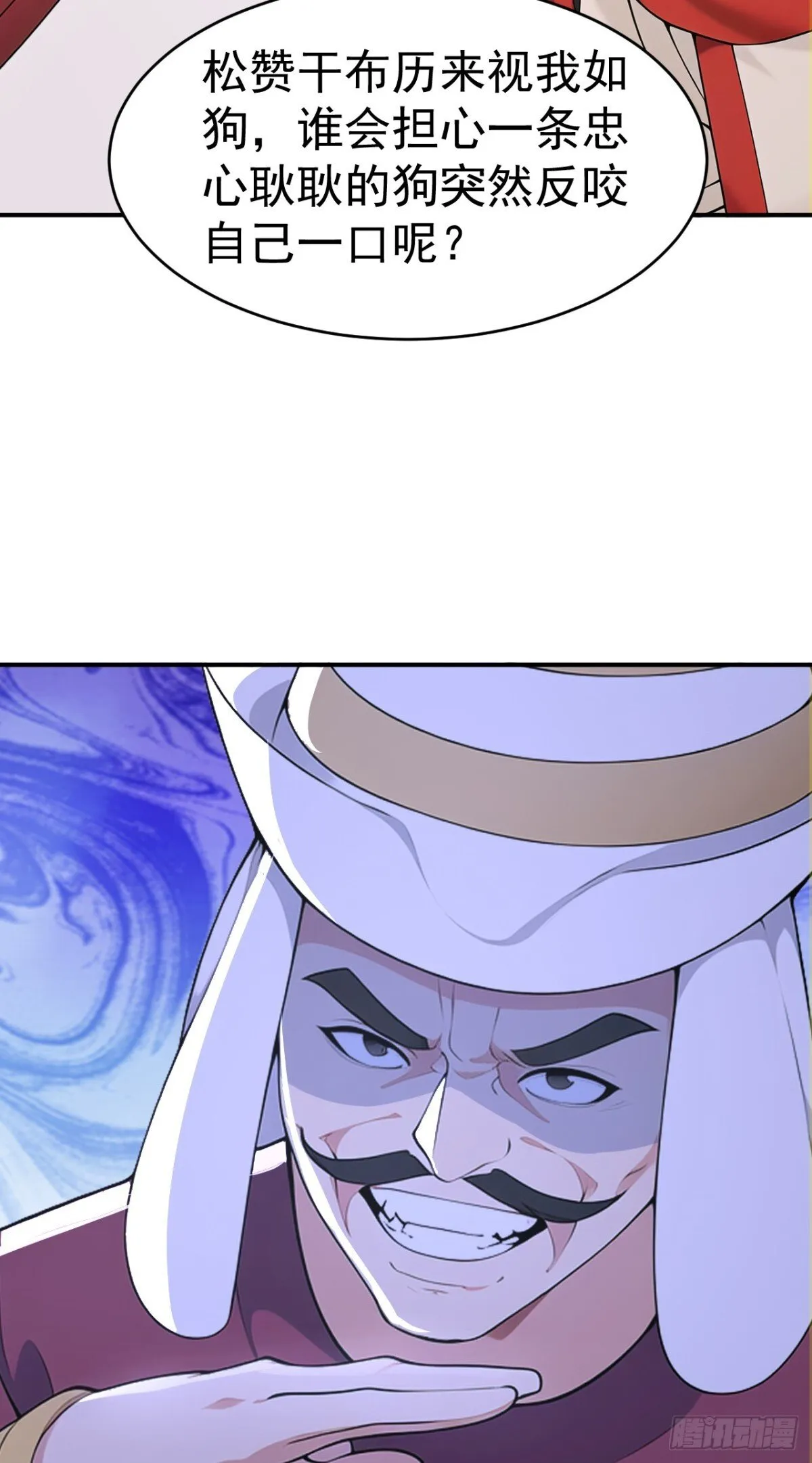 我真没想当神仙漫画,第100话 还是喜欢你桀骜不驯3图