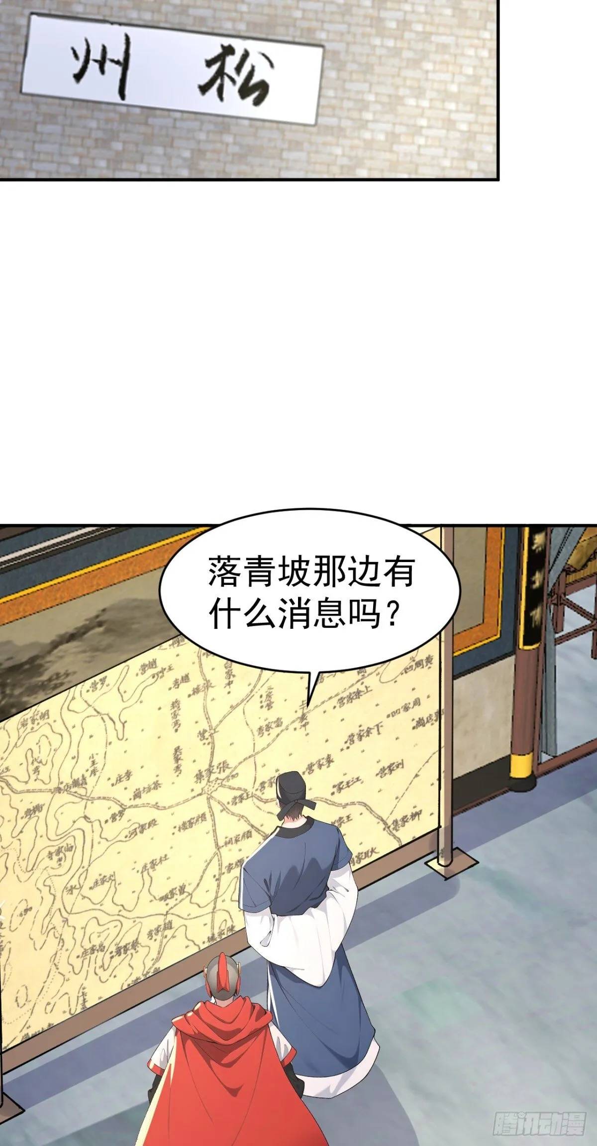 我真没想当神仙漫画,第100话 还是喜欢你桀骜不驯3图