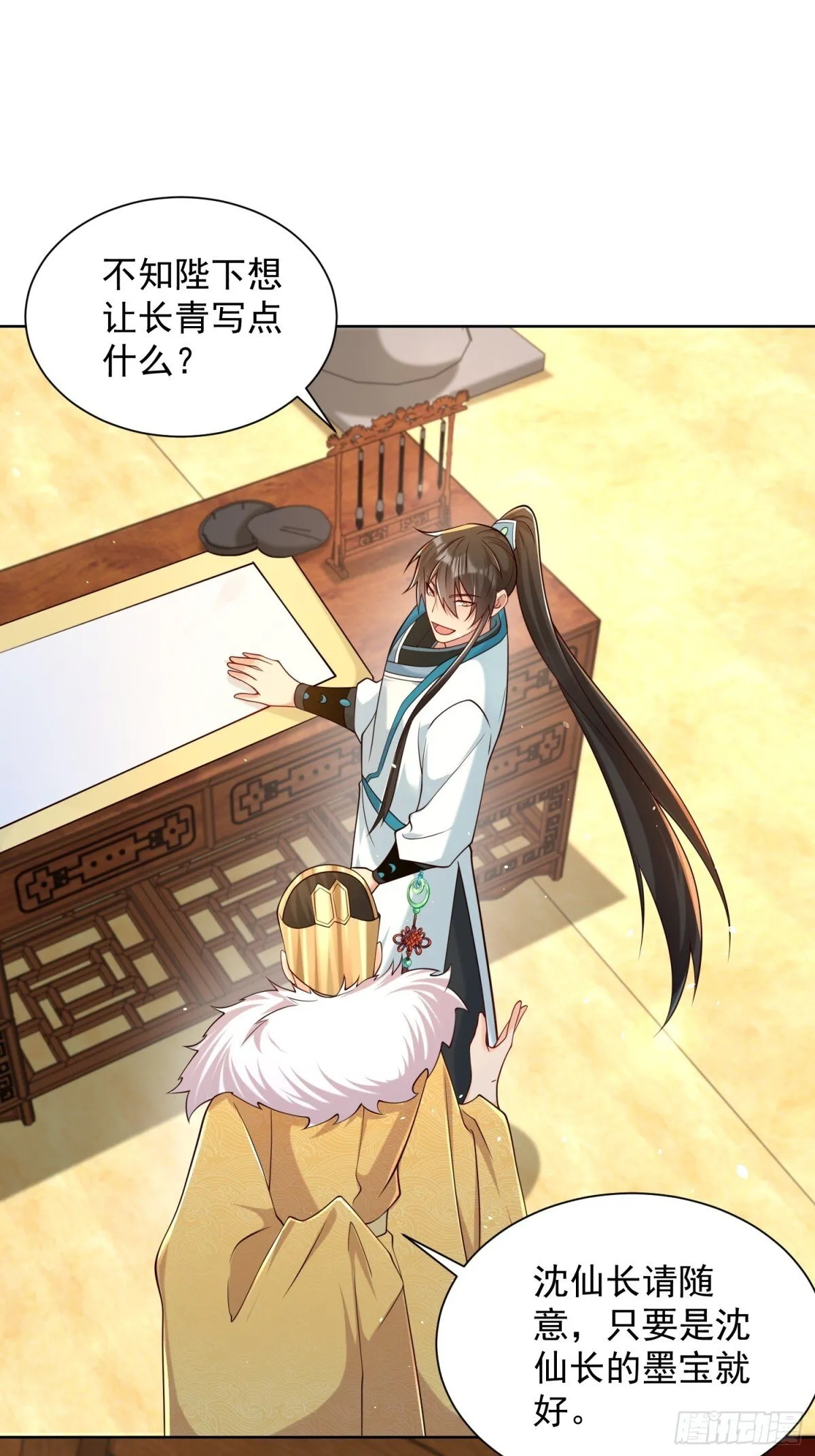 我真没想当神仙漫画,第64话  咱也算是吃上皇粮了5图