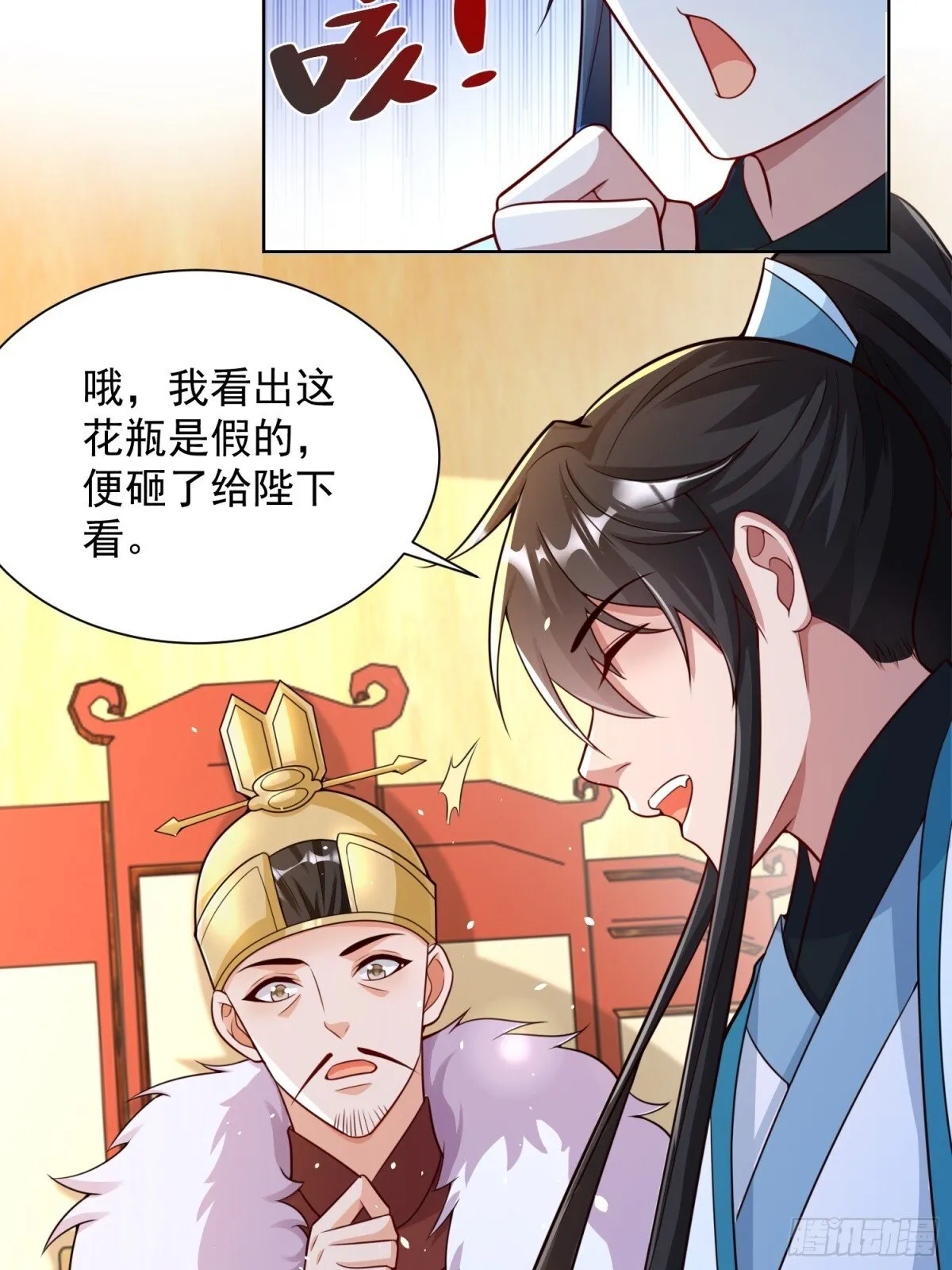 我真没想当神仙漫画,第64话  咱也算是吃上皇粮了2图