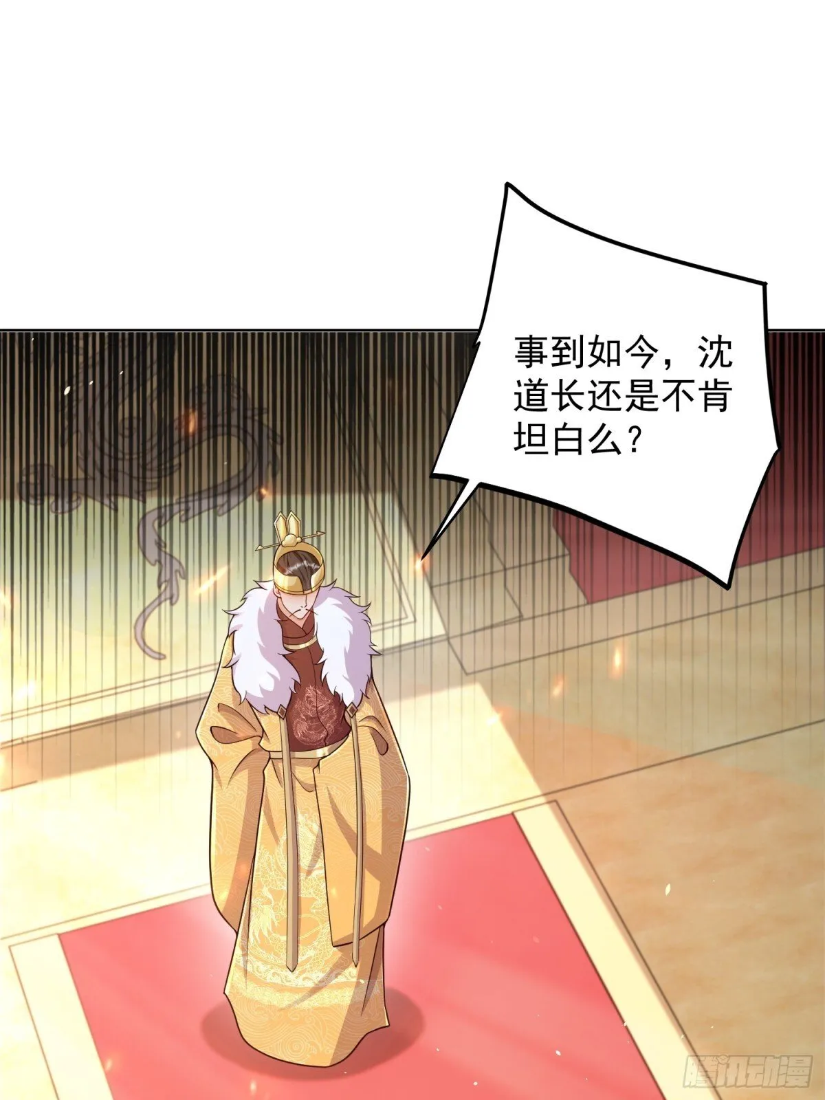 我真没想当神仙漫画,第64话  咱也算是吃上皇粮了3图