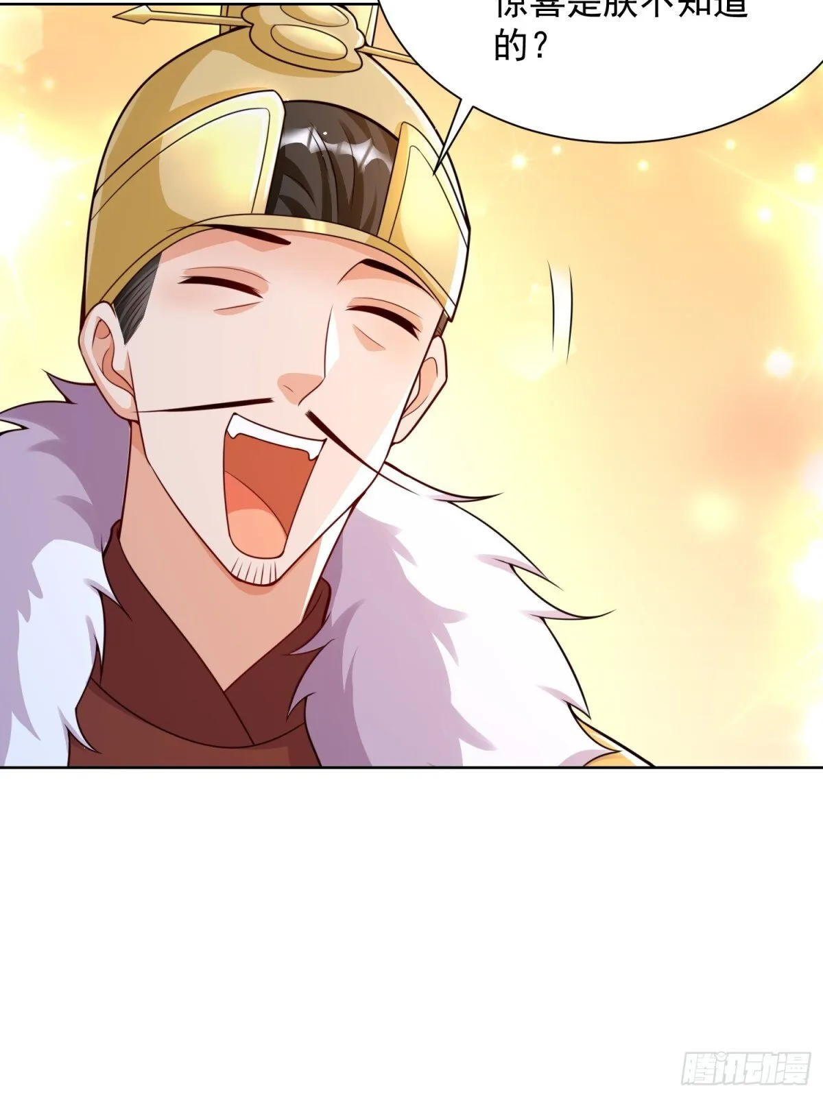 我真没想当神仙漫画,第64话  咱也算是吃上皇粮了4图