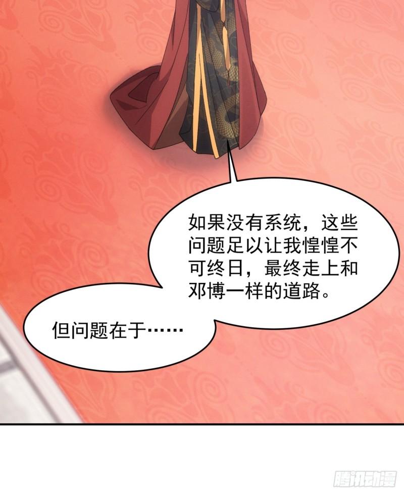 我就是不按套路出牌漫画,第167话：对抗宗门2图