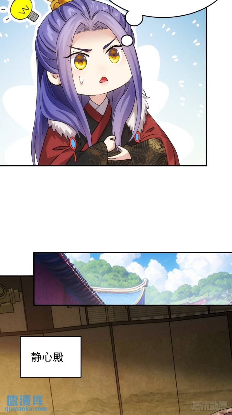 我就是不按套路出牌漫画,第167话：对抗宗门5图