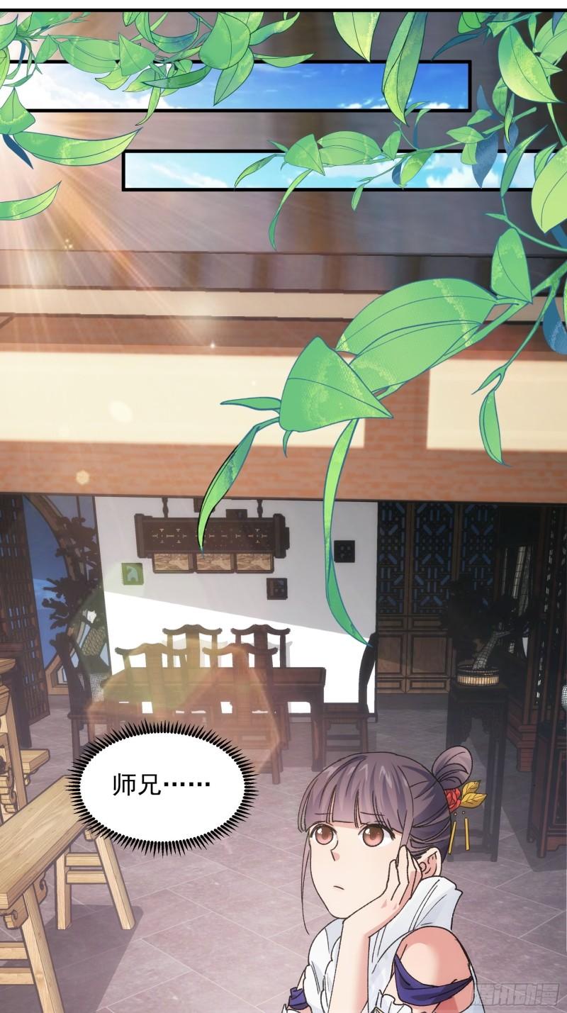 我就是不按套路出牌漫画,第87话 等着领奖吧你2图