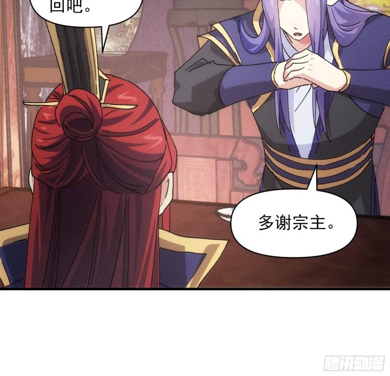 我就是不按套路出牌漫画,第87话 等着领奖吧你1图