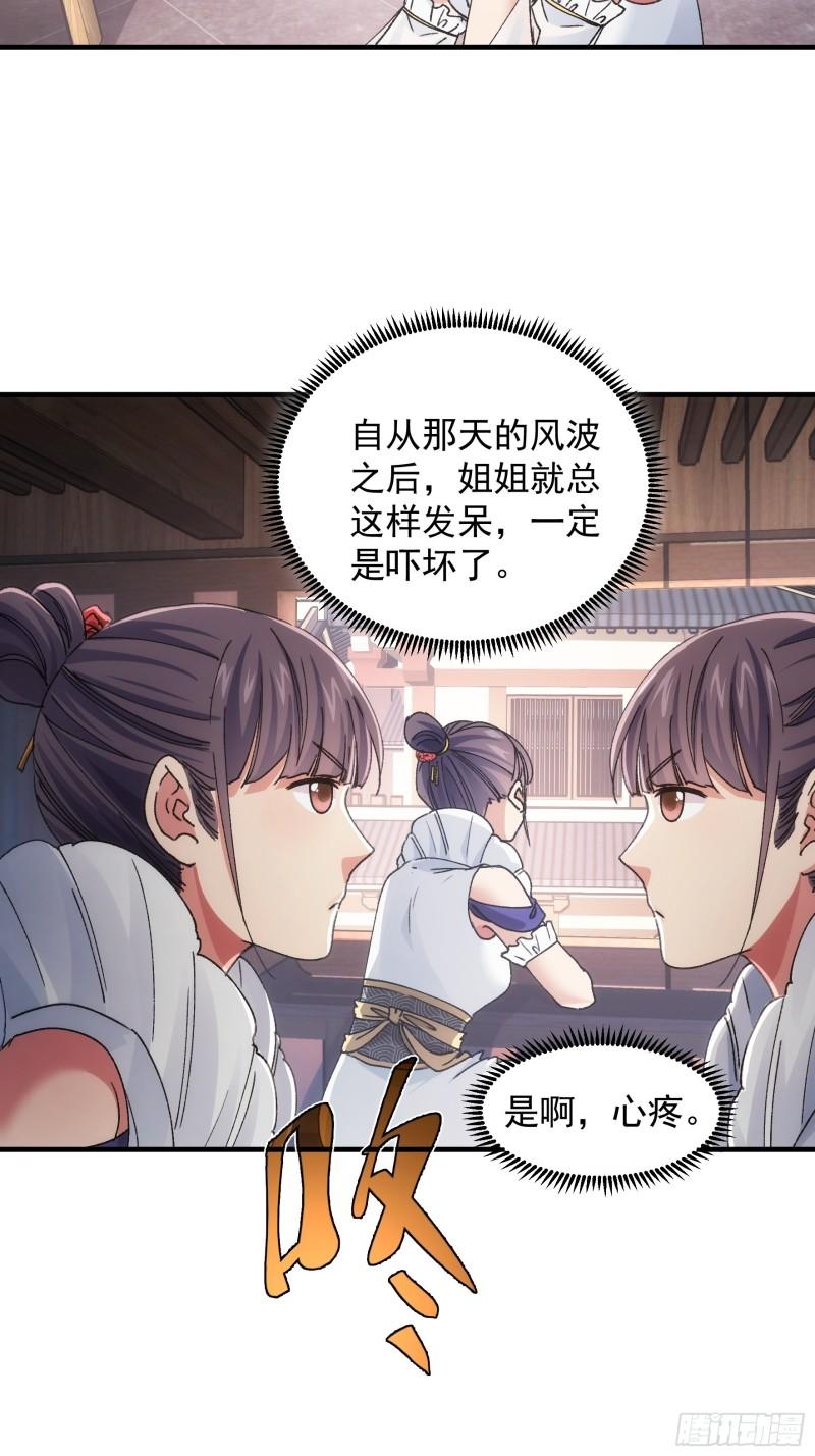 我就是不按套路出牌漫画,第87话 等着领奖吧你3图