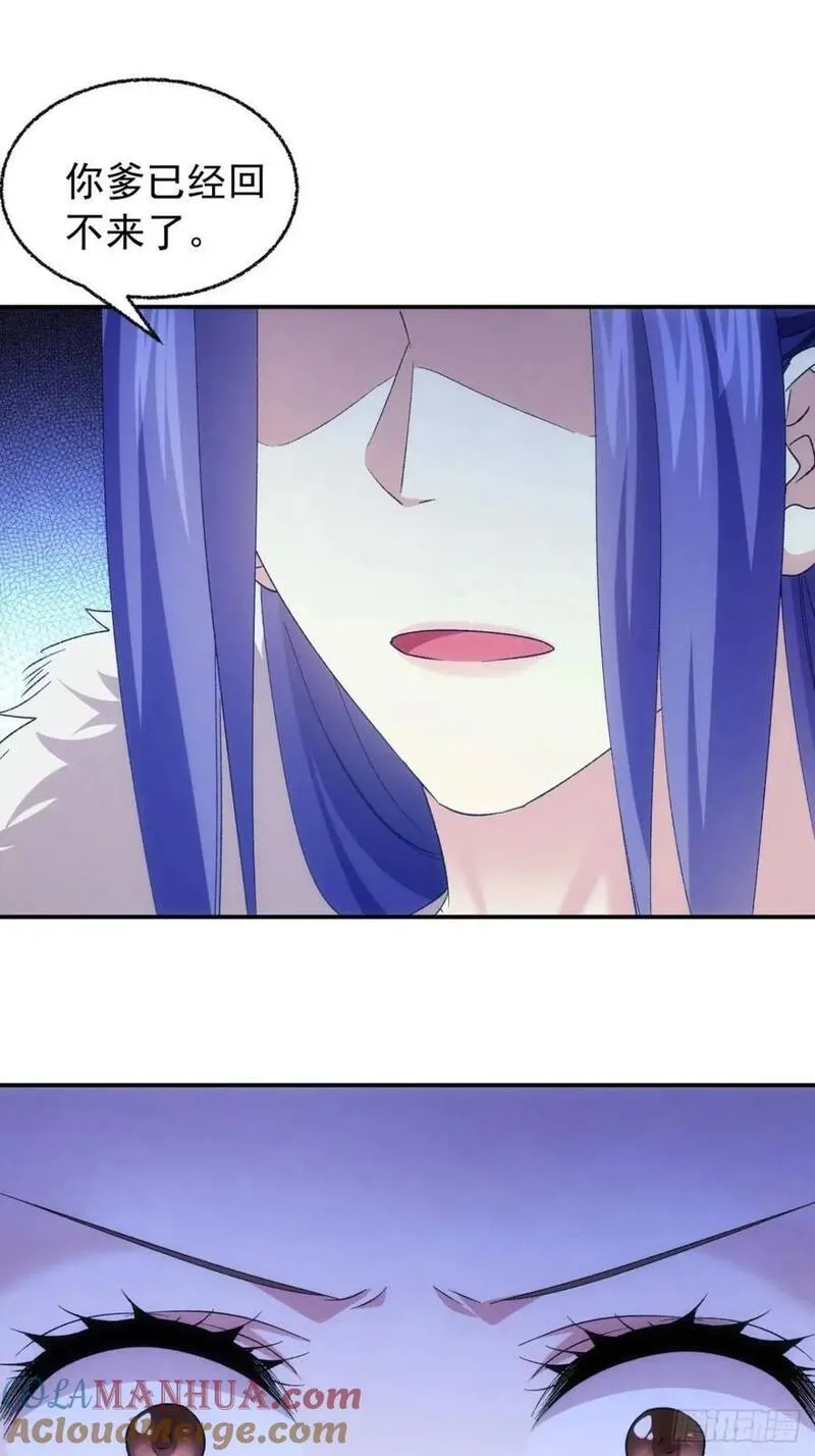 我就是不按套路出牌漫画,第197话：师兄在关心我们1图