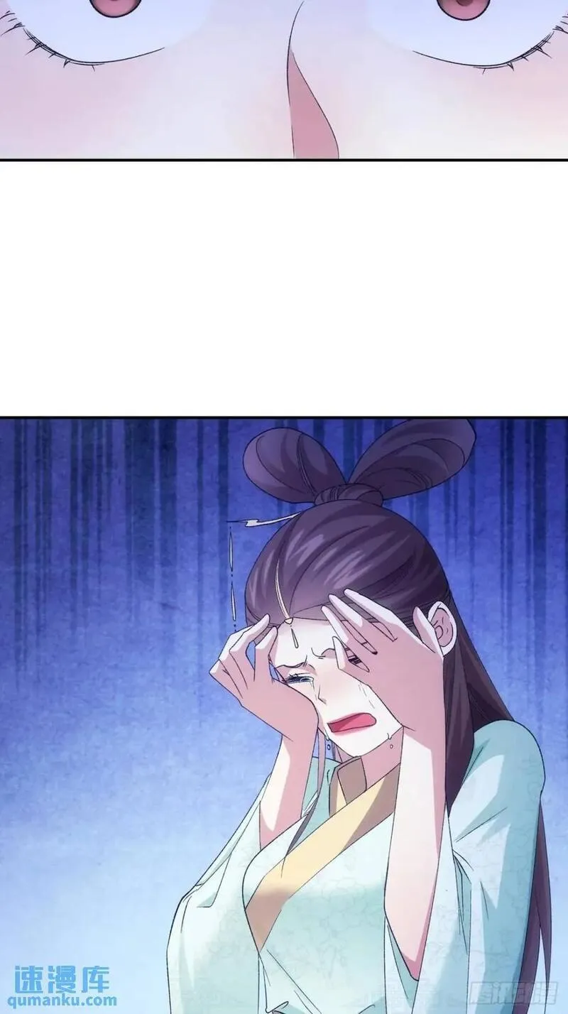 我就是不按套路出牌漫画,第197话：师兄在关心我们2图