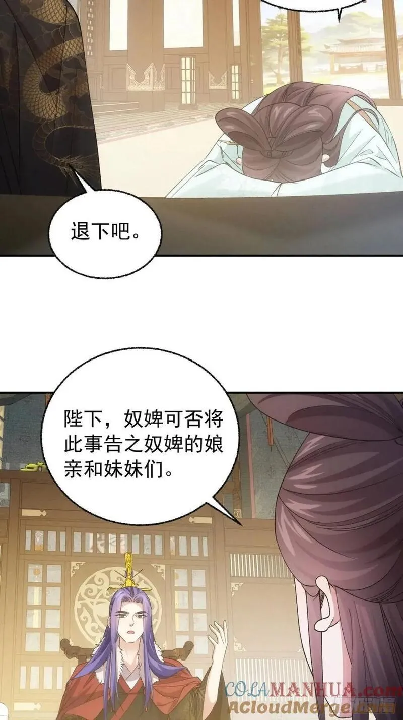 我就是不按套路出牌漫画,第197话：师兄在关心我们5图