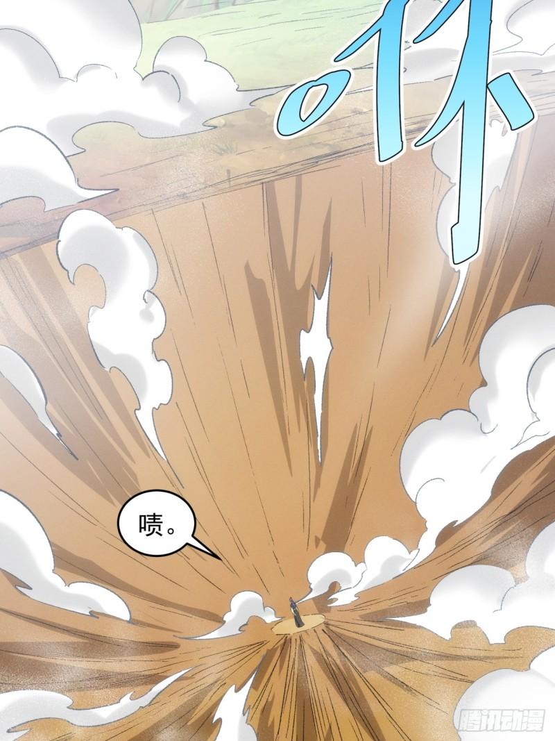 我就是不按套路出牌漫画,第139话：那可是仙人！2图