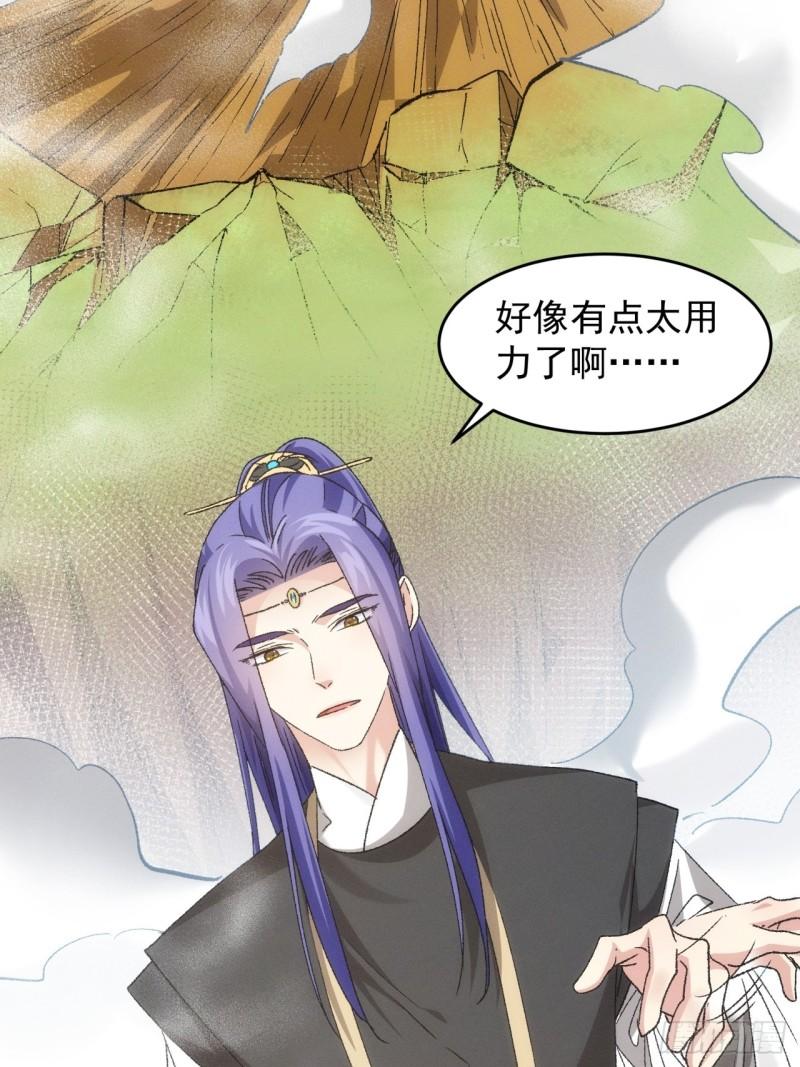 我就是不按套路出牌漫画,第139话：那可是仙人！3图