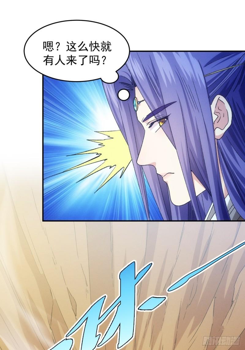 我就是不按套路出牌漫画,第139话：那可是仙人！5图