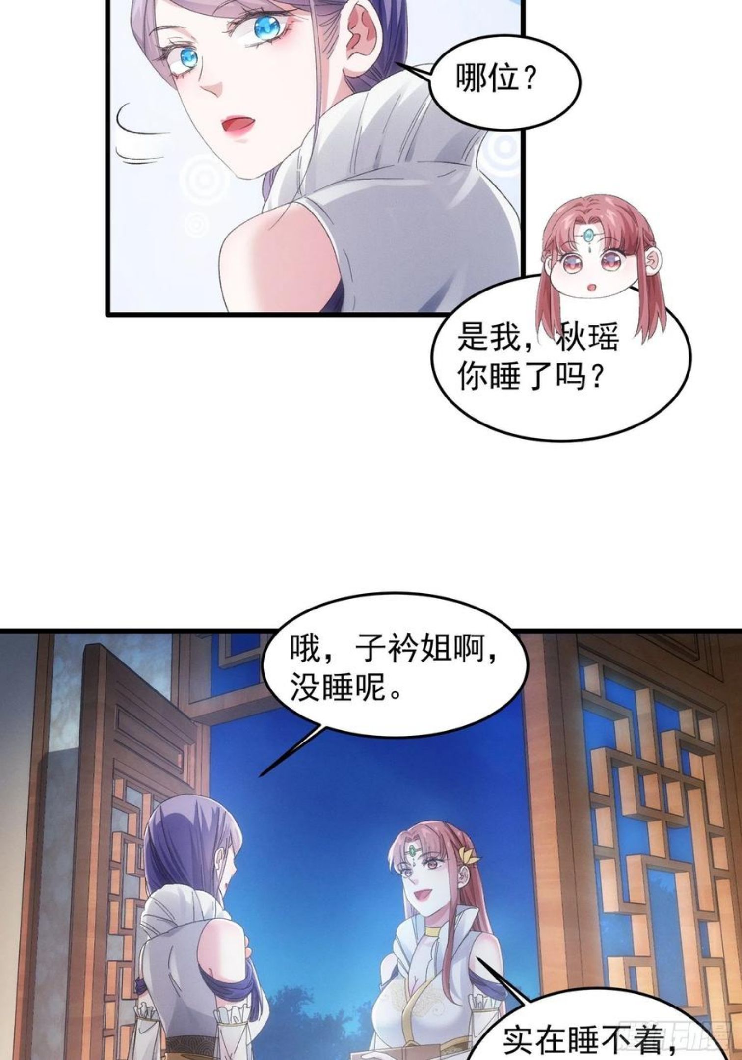 我就是不按套路出牌漫画,第49话 这是要灭宗？2图