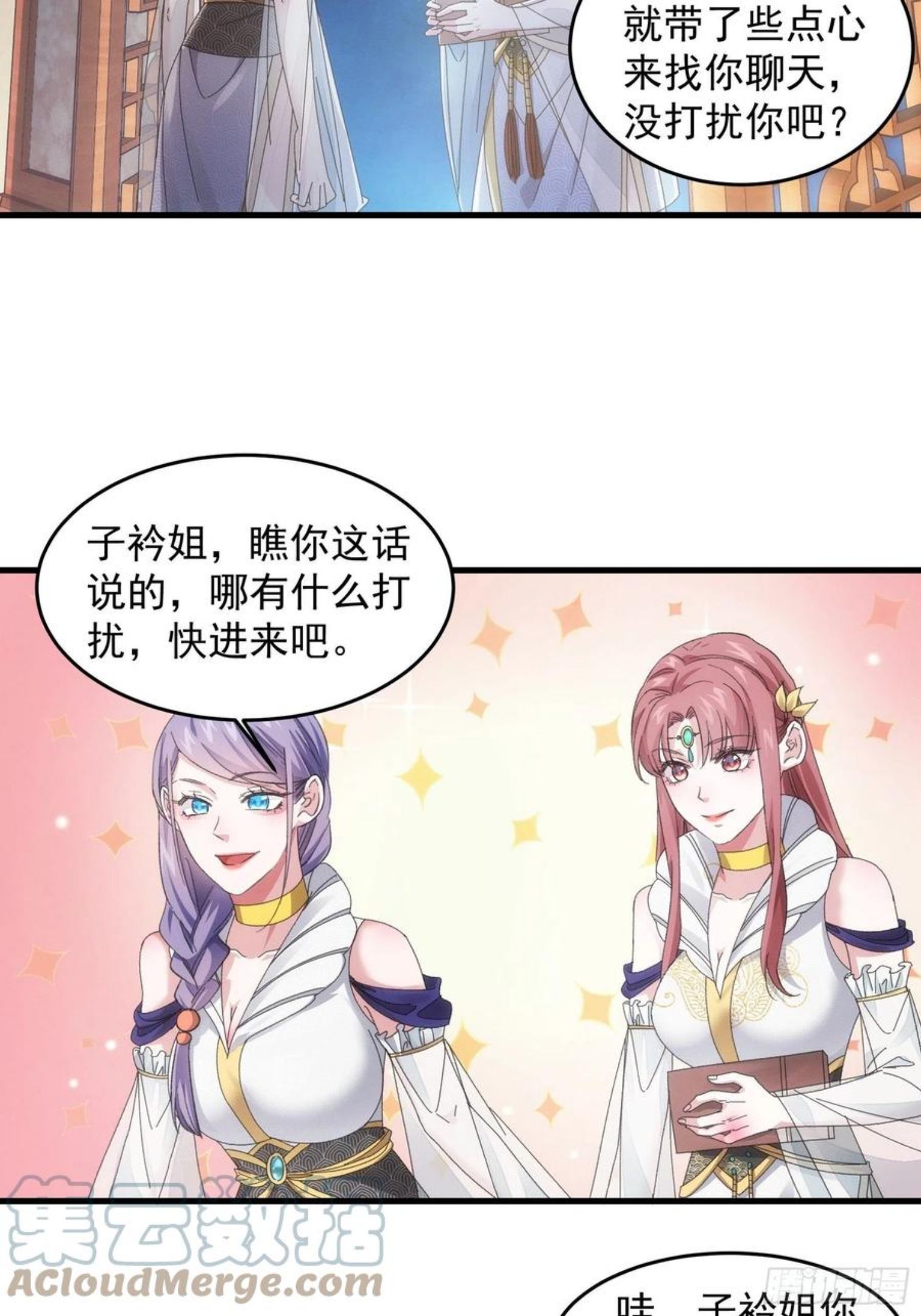 我就是不按套路出牌漫画,第49话 这是要灭宗？3图
