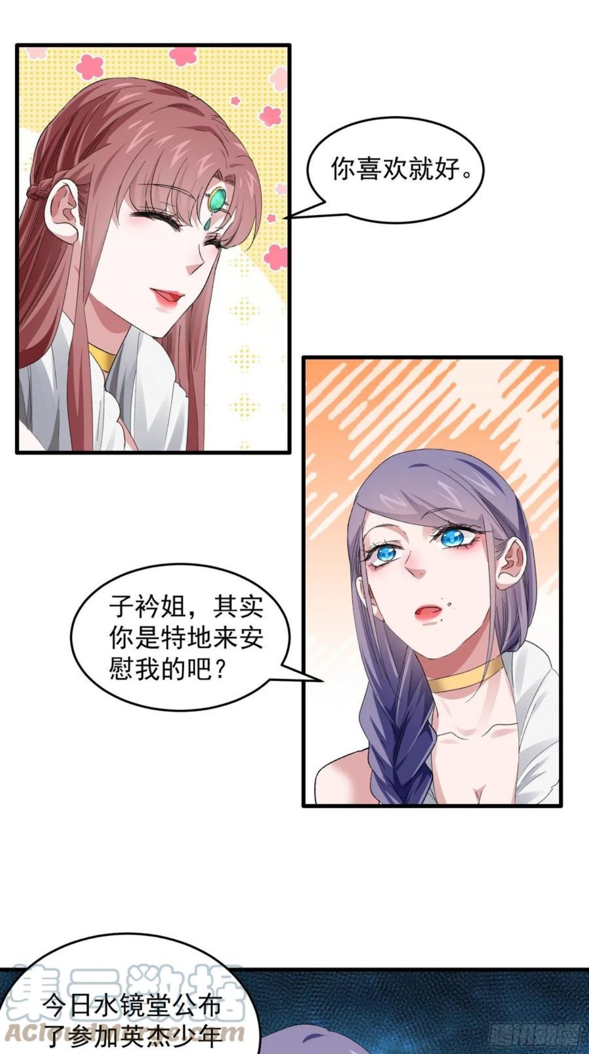 我就是不按套路出牌漫画,第49话 这是要灭宗？5图