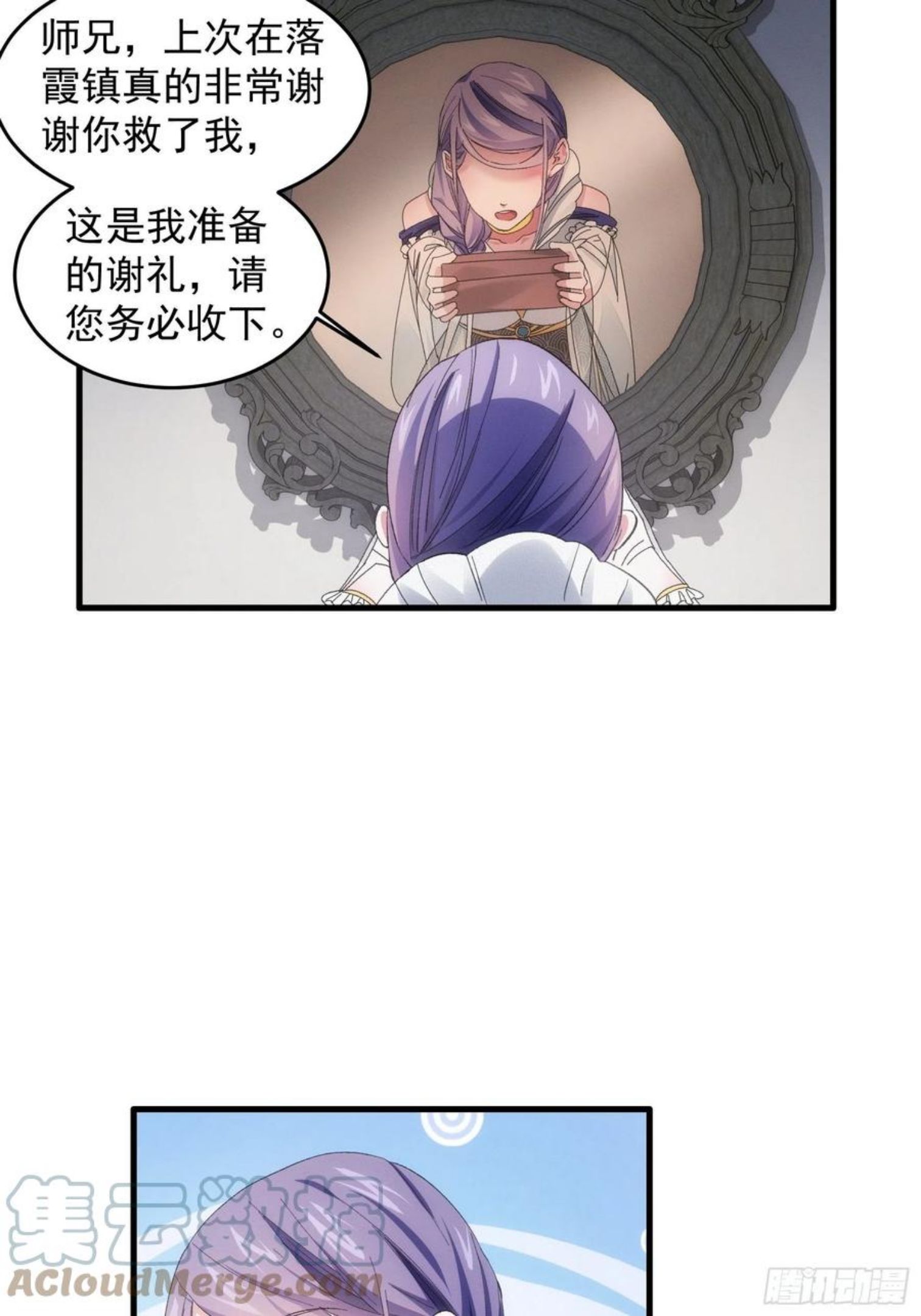 我就是不按套路出牌漫画,第49话 这是要灭宗？1图