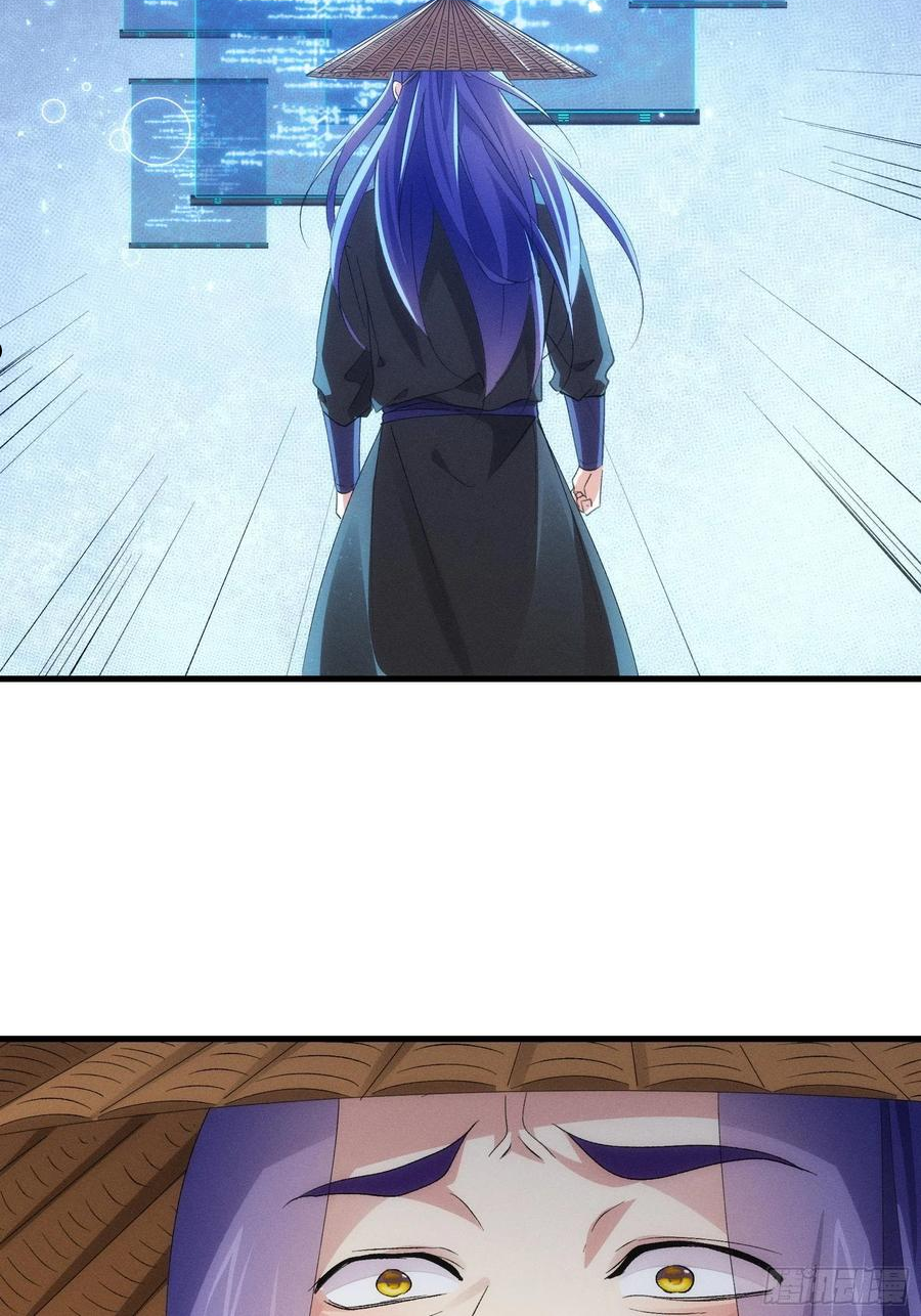 我就是不按套路出牌漫画,第 56话 与众不同4图