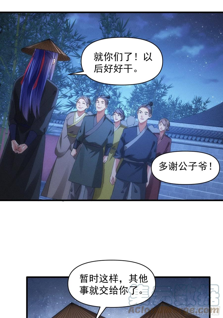 我就是不按套路出牌漫画,第 56话 与众不同1图