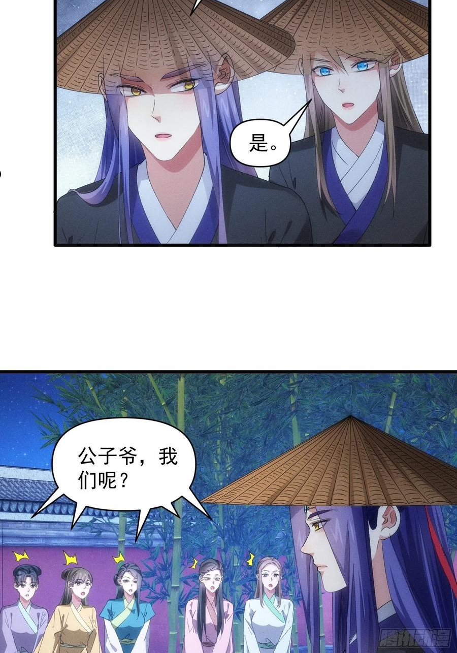 我就是不按套路出牌漫画,第 56话 与众不同2图