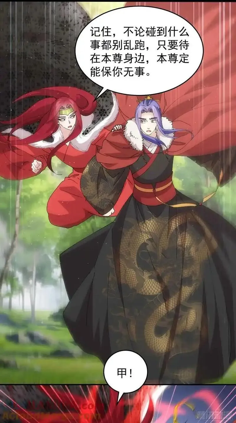 我就是不按套路出牌漫画,第221话 玄宗3图