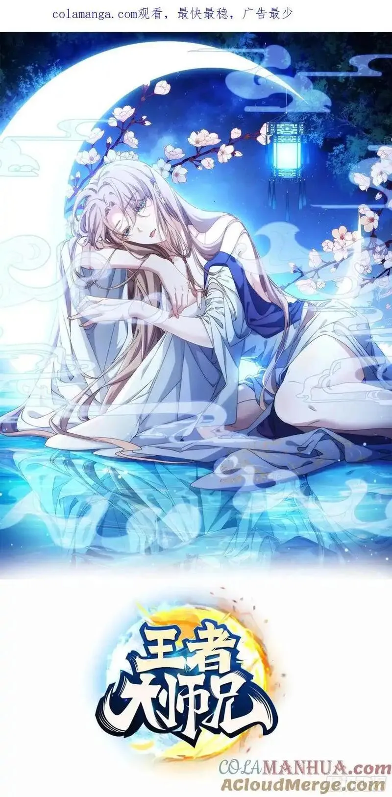 我就是不按套路出牌漫画,第221话 玄宗2图