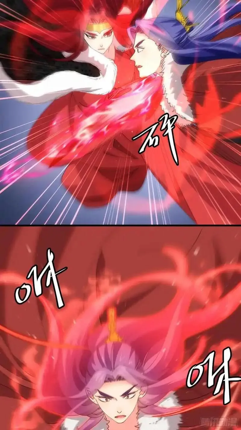 我就是不按套路出牌漫画,第221话 玄宗4图