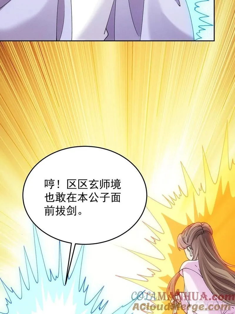 我就是不按套路出牌漫画,第180话：太邪门了5图