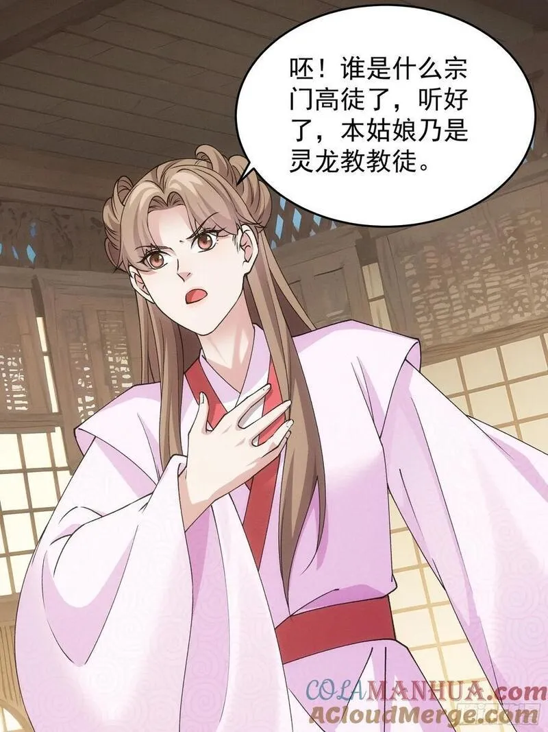 我就是不按套路出牌漫画,第180话：太邪门了3图