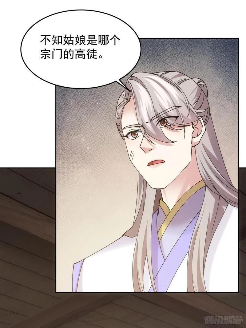 我就是不按套路出牌漫画,第180话：太邪门了2图